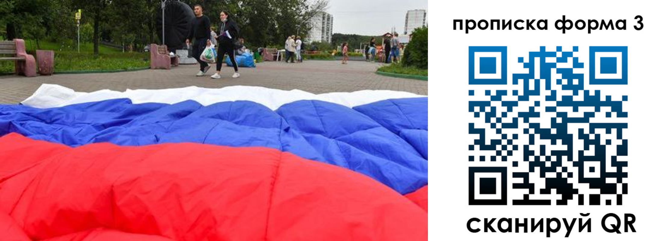 временная регистрация поиск в Калининградской области